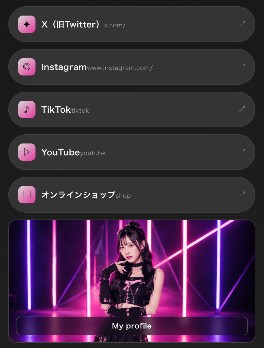 忍者LINKのプロフィールページのリンク一覧画面。X、Instagram、TikTok、YouTube、オンラインショップのリンクとMy profileの動画カードを表示